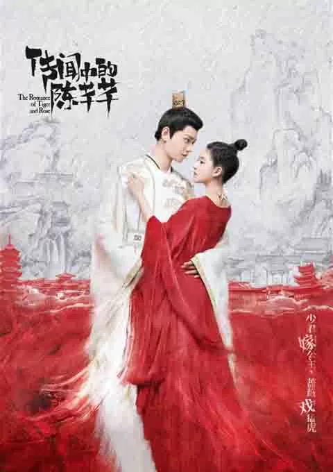 传闻中的陈芊芊